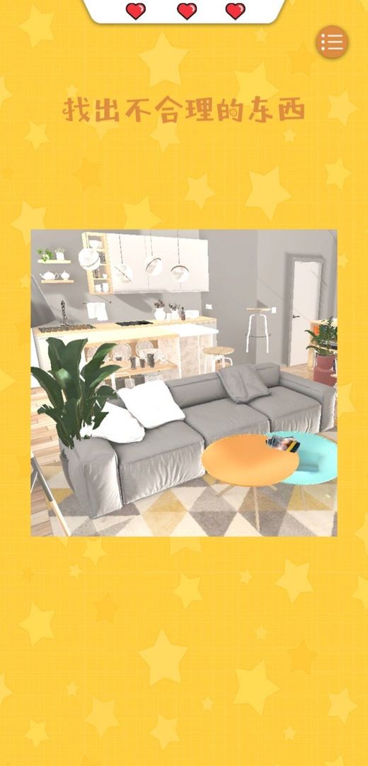 成为梗梗人 截图