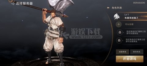 剑灵革命公益服 截图