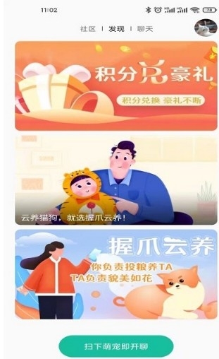 握爪表情包 截图