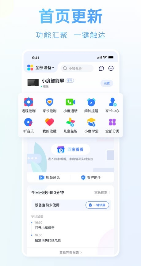 小度体脂秤 截图