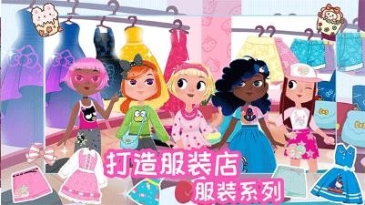 凯蒂猫时尚之星（Hello Kitty Fashion Star） 截图