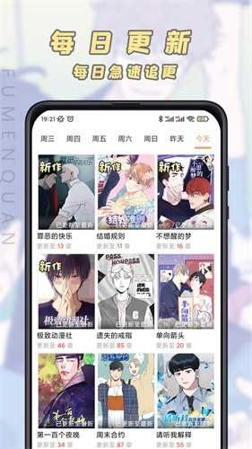 jk漫画app 截图