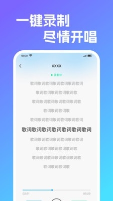 免费K歌天天唱 截图