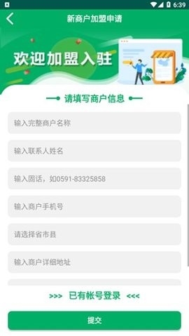 包裹自提邮政最新版本 截图