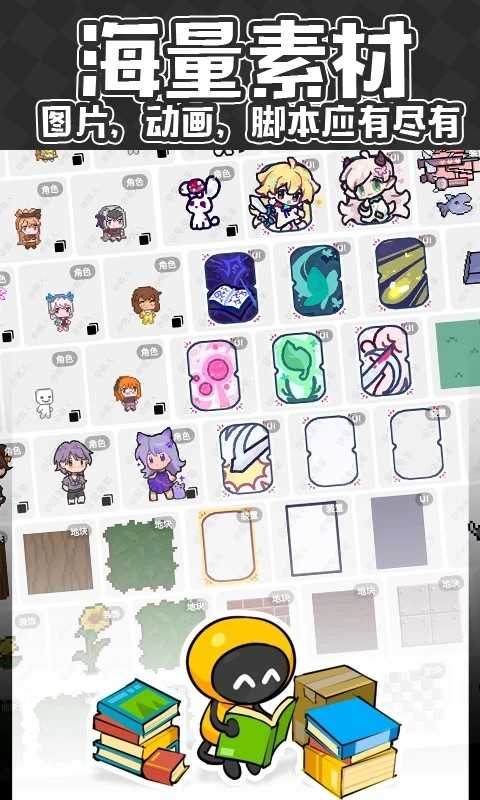 创游世界编辑器 截图