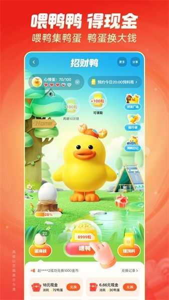 快手极速版 截图