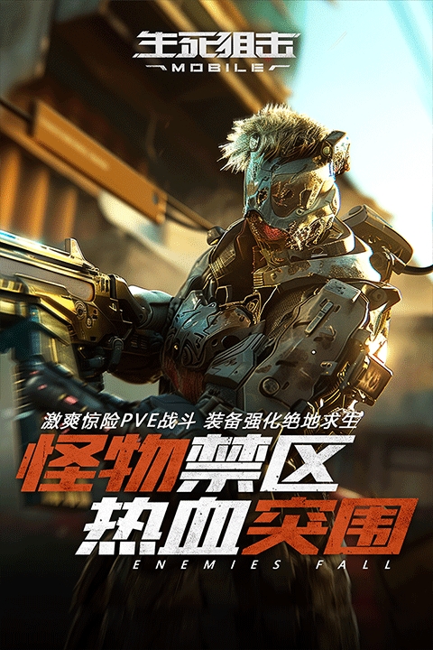 生死狙击体验服 截图