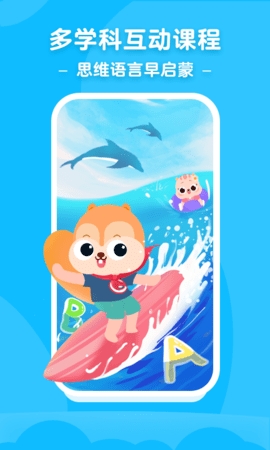 小早启蒙app 截图