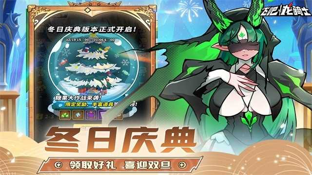 飞吧龙骑士 截图