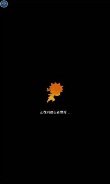 螺旋丸大战 截图