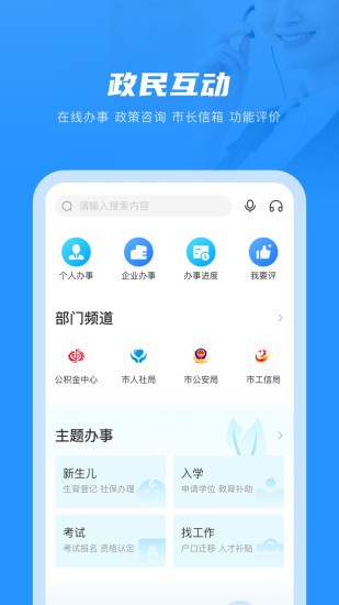 南通百通app 截图