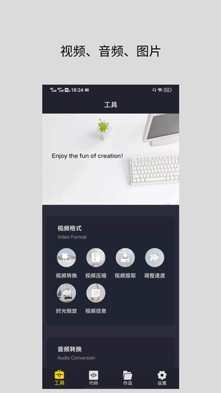 MP3转换器专家 截图