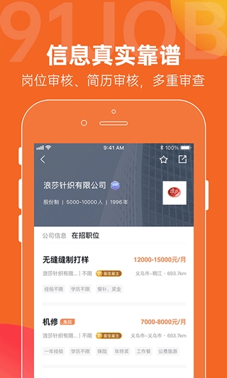 恒信人才网 截图