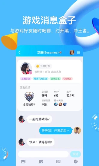 QQ32位 截图