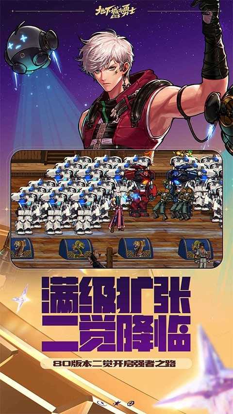 地下城与勇士起源 截图