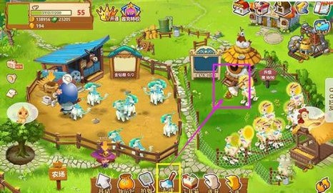 QQ牧场手机版最新版本 截图