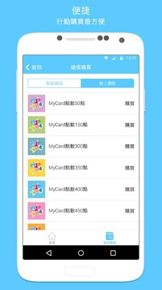 MyCard 截图