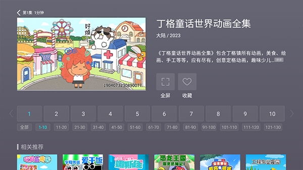 vst全聚合tv 截图