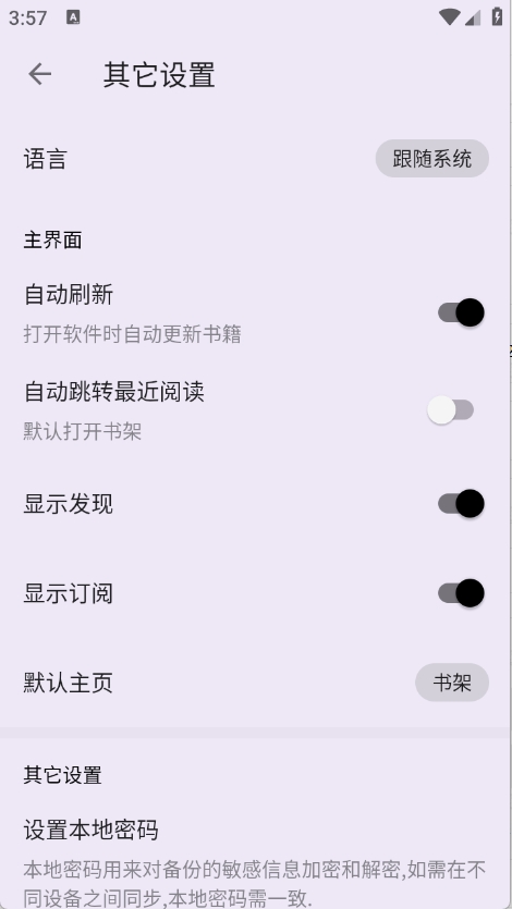 笔尖小说 截图