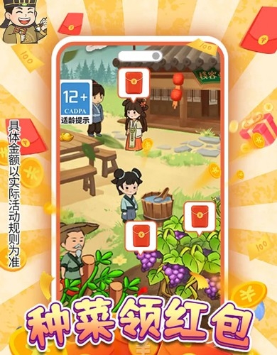 富翁智慧园 截图