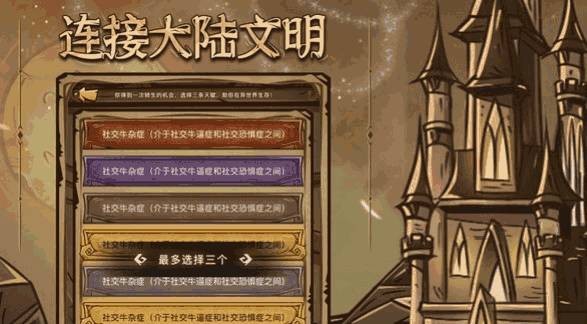 魔幻异世转生模拟器 截图