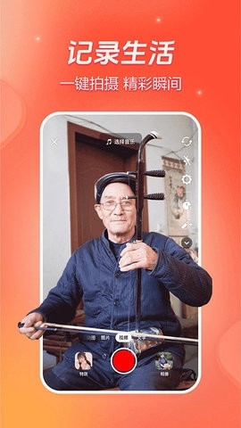 抖音火山版2026最新版本 截图