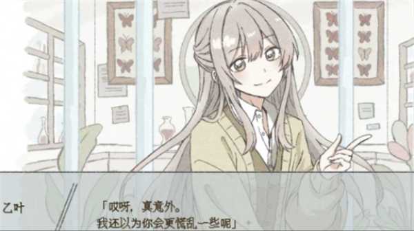 在标本箱中等待羽化中文版 截图