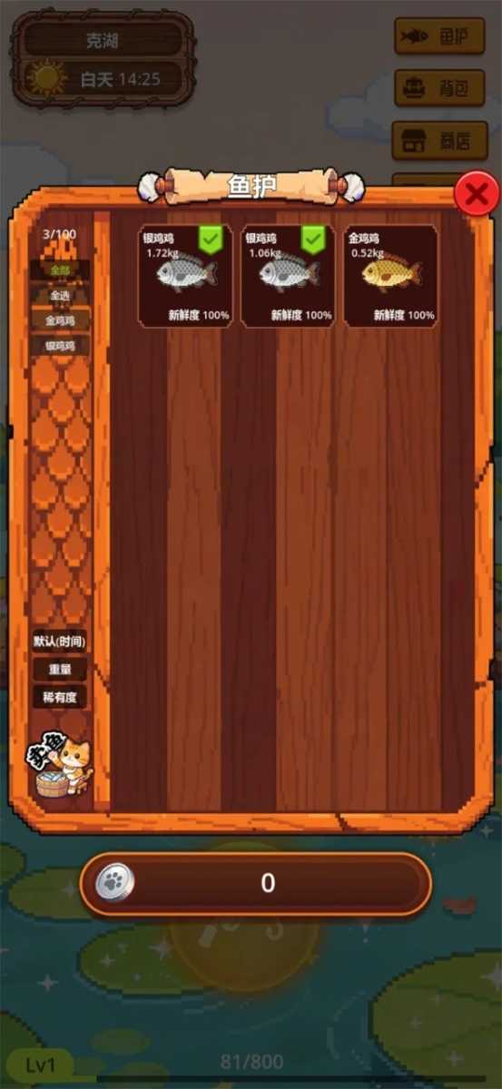 放置渔夫4 截图