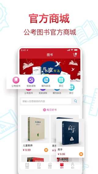 半月谈 截图