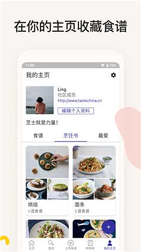 厨房故事 截图