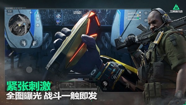 三角洲行动体验服 截图