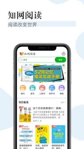 知网阅读app 截图