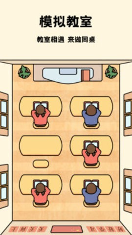 专注自习室 截图