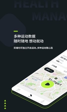 fitring app 截图