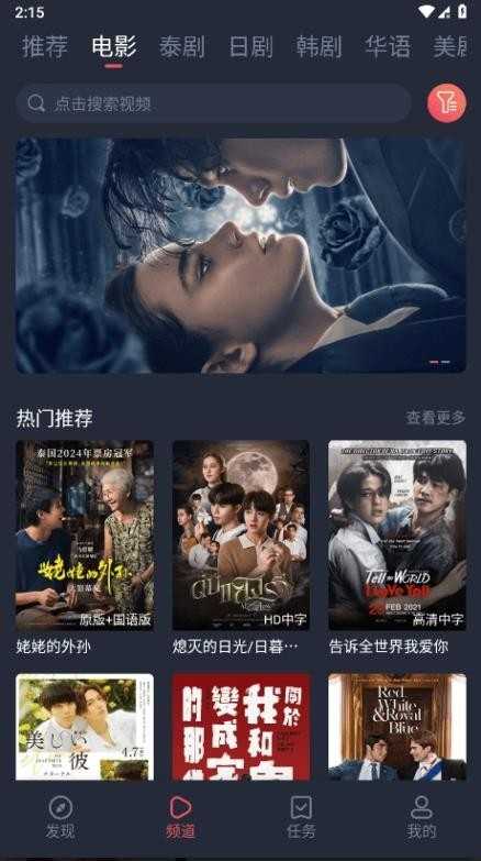 泰萌主（泰剧兔） 截图