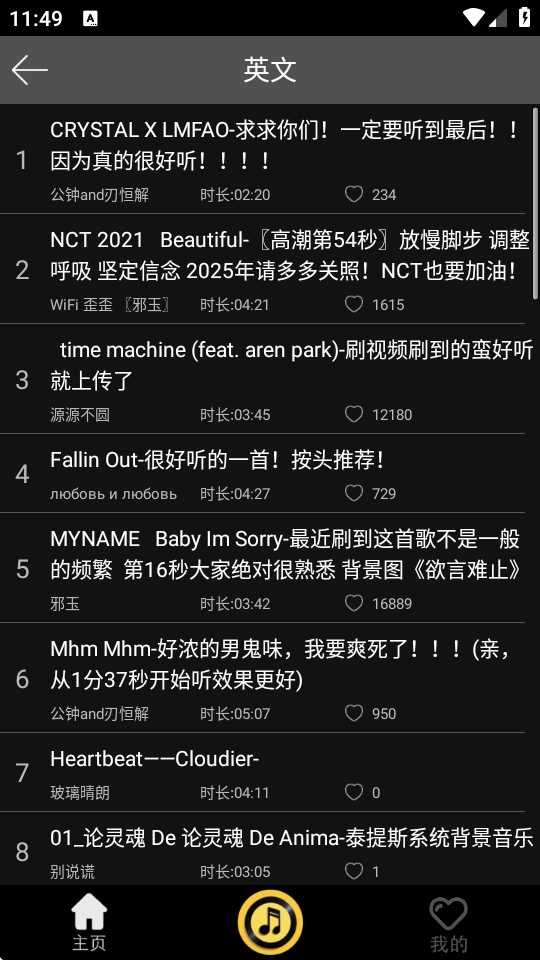轻音社极速版 截图