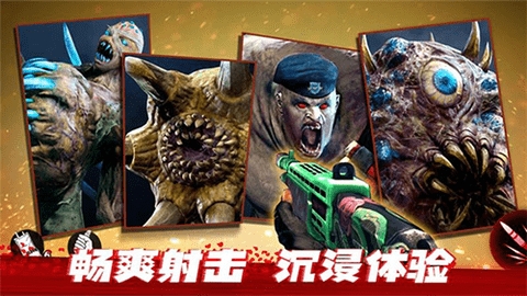 僵尸前线3D 截图