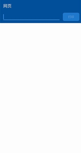 NokoPrint手机打印 截图