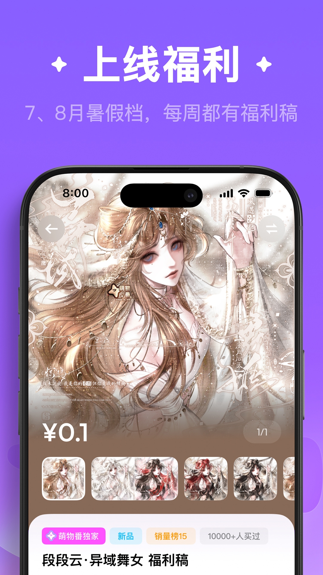 萌物番官方正版 截图