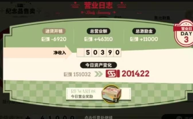 雪雉的小店 截图