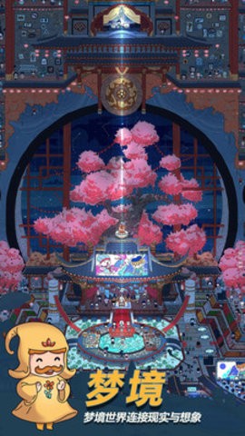 梦境侦探 截图
