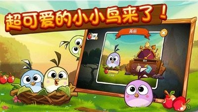 愤怒的小鸟2最新版（Angry Birds 2） 截图