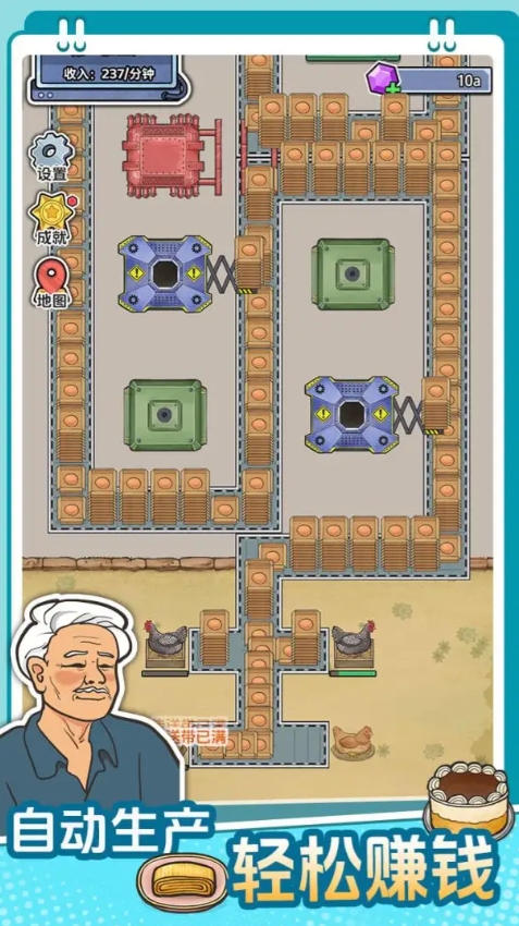 咯咯哒流水线 截图