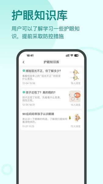 启明同学 截图