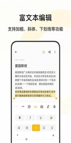 OPPO便签最新版本 截图