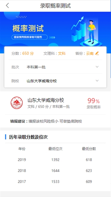 高考u选 截图