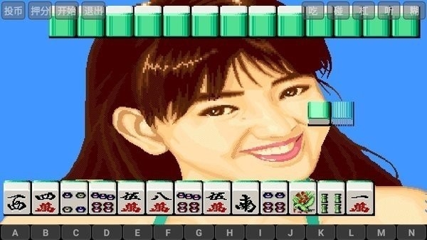 街机电子基盘麻将 截图