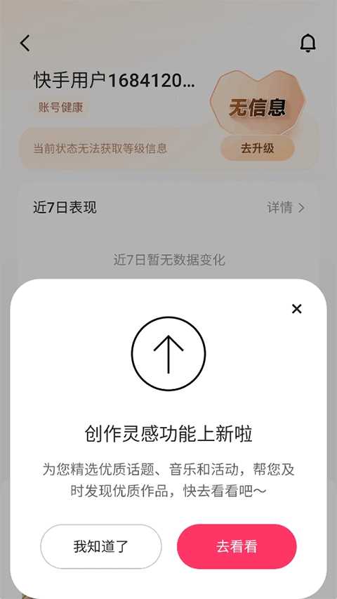 gif快手 截图
