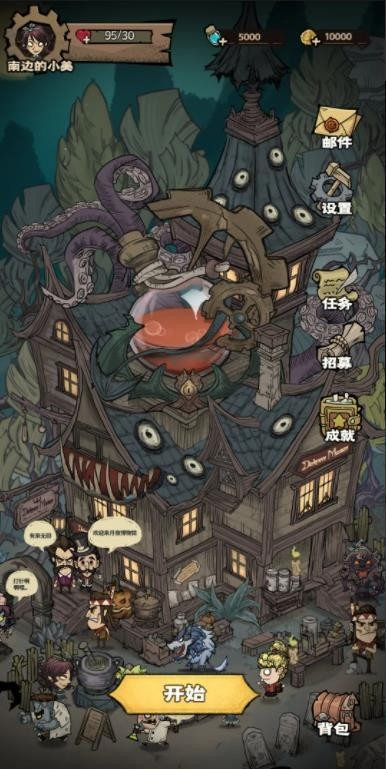 超自然博物馆避难所 截图