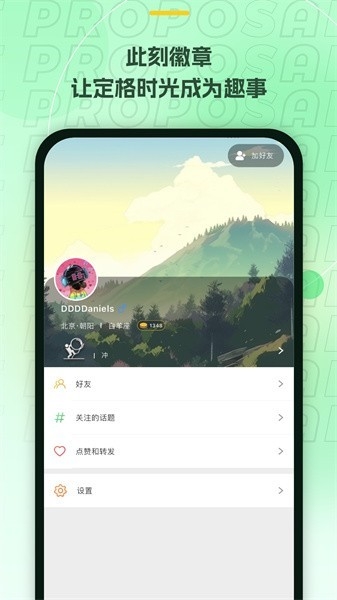 麦小记app 截图